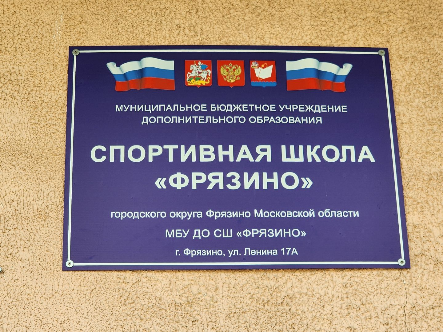 фрязино,  уличный  спорт, дворовый баскетбол, турнир,