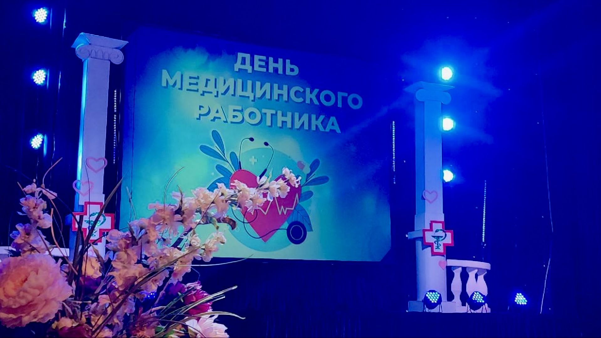 наро-фоминский городской округ, день медицинского работника, цдк звезда, наталья трофимова,