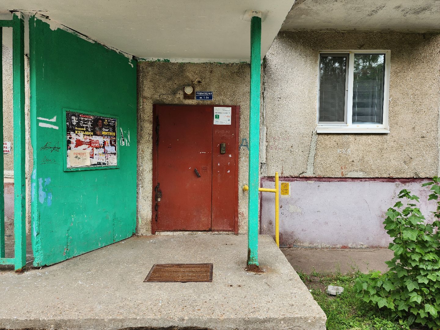 раменское, жкх, ремонт подъездов многоквартирных домов , коммунистическая 27,