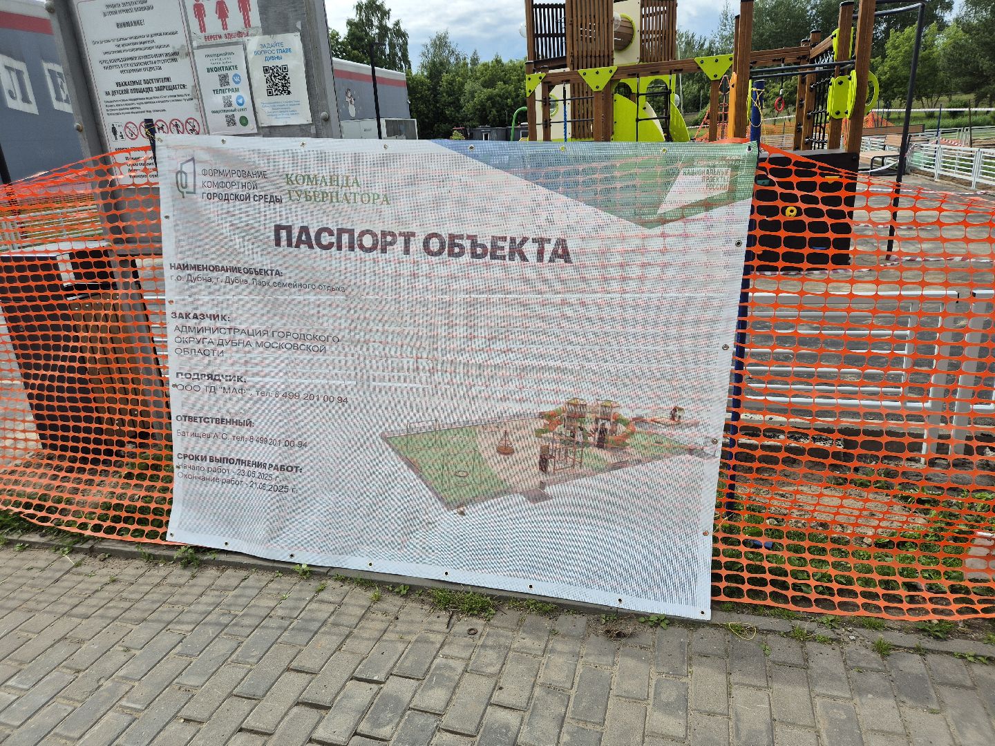 детскиеплощадки, дубна, парксемейногоотдыха,