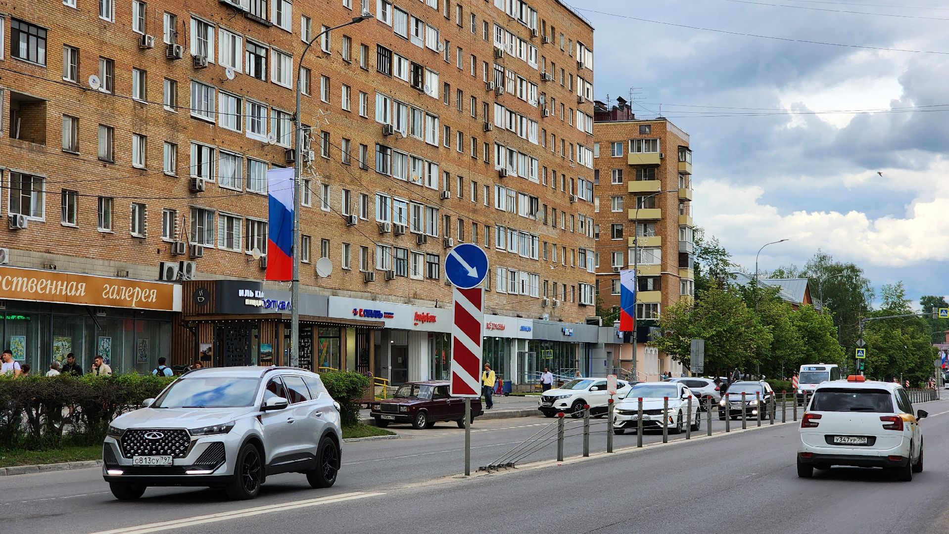 День России , Лобня, государственный праздник, Флаг России ,