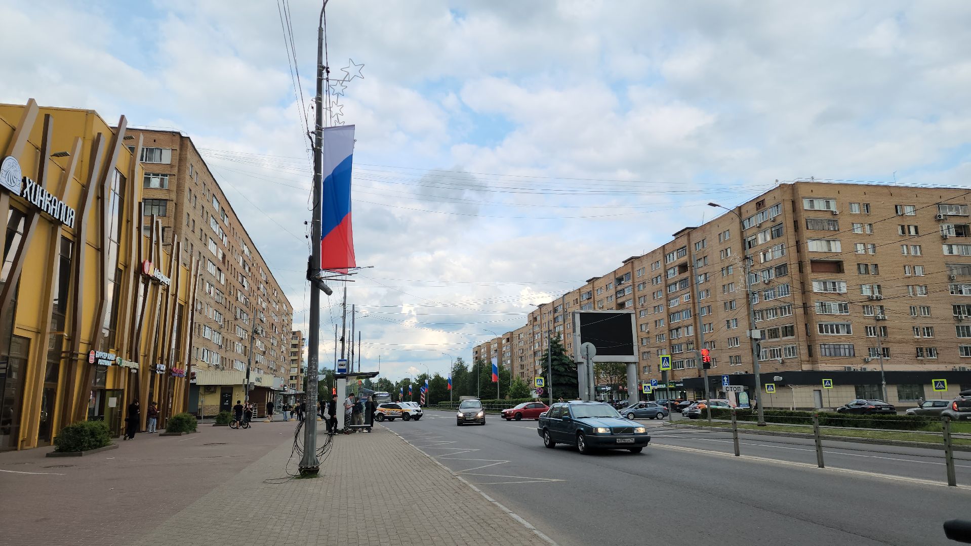 День России , Лобня, государственный праздник, Флаг России ,