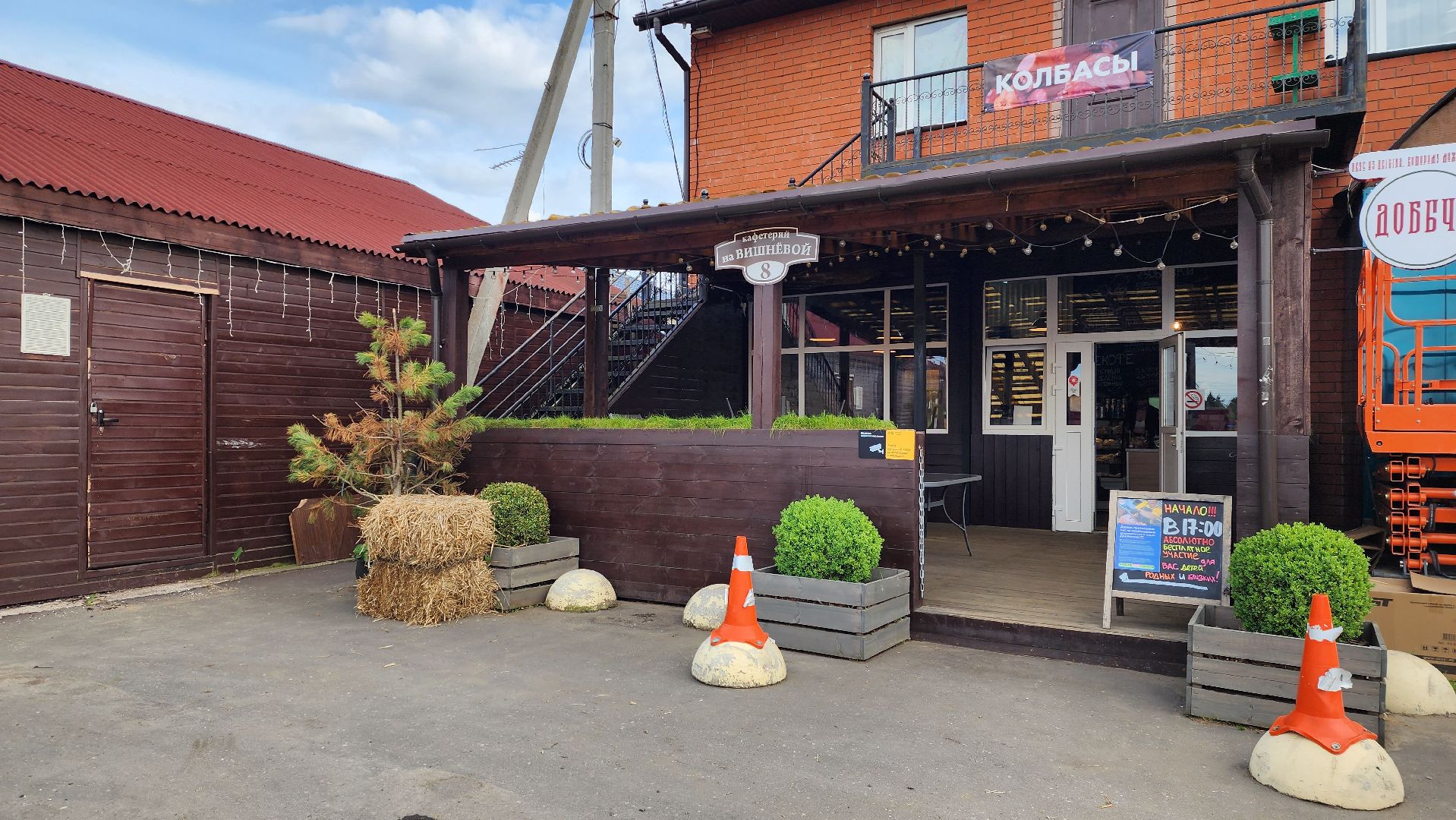 истра, день россии,