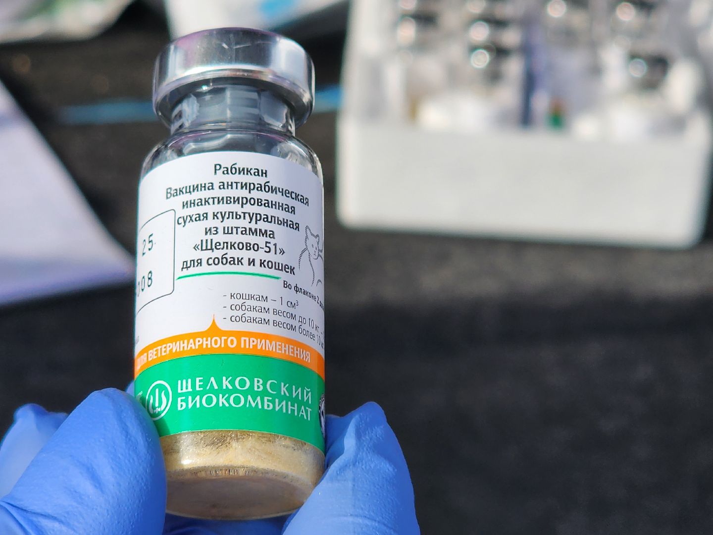 сергиев посад, бешенство, вакцинация, чипирование, терветуправление 2,