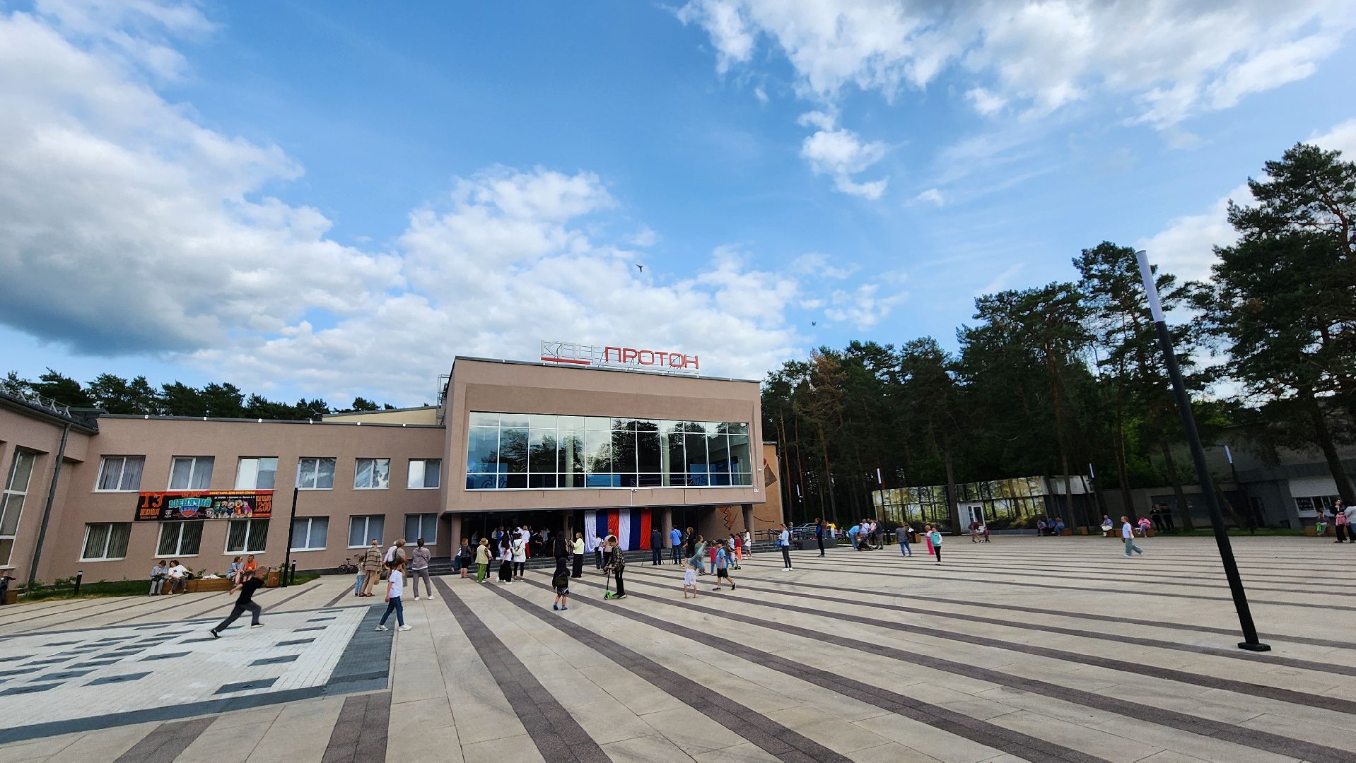 день россии, протвино, концерт,