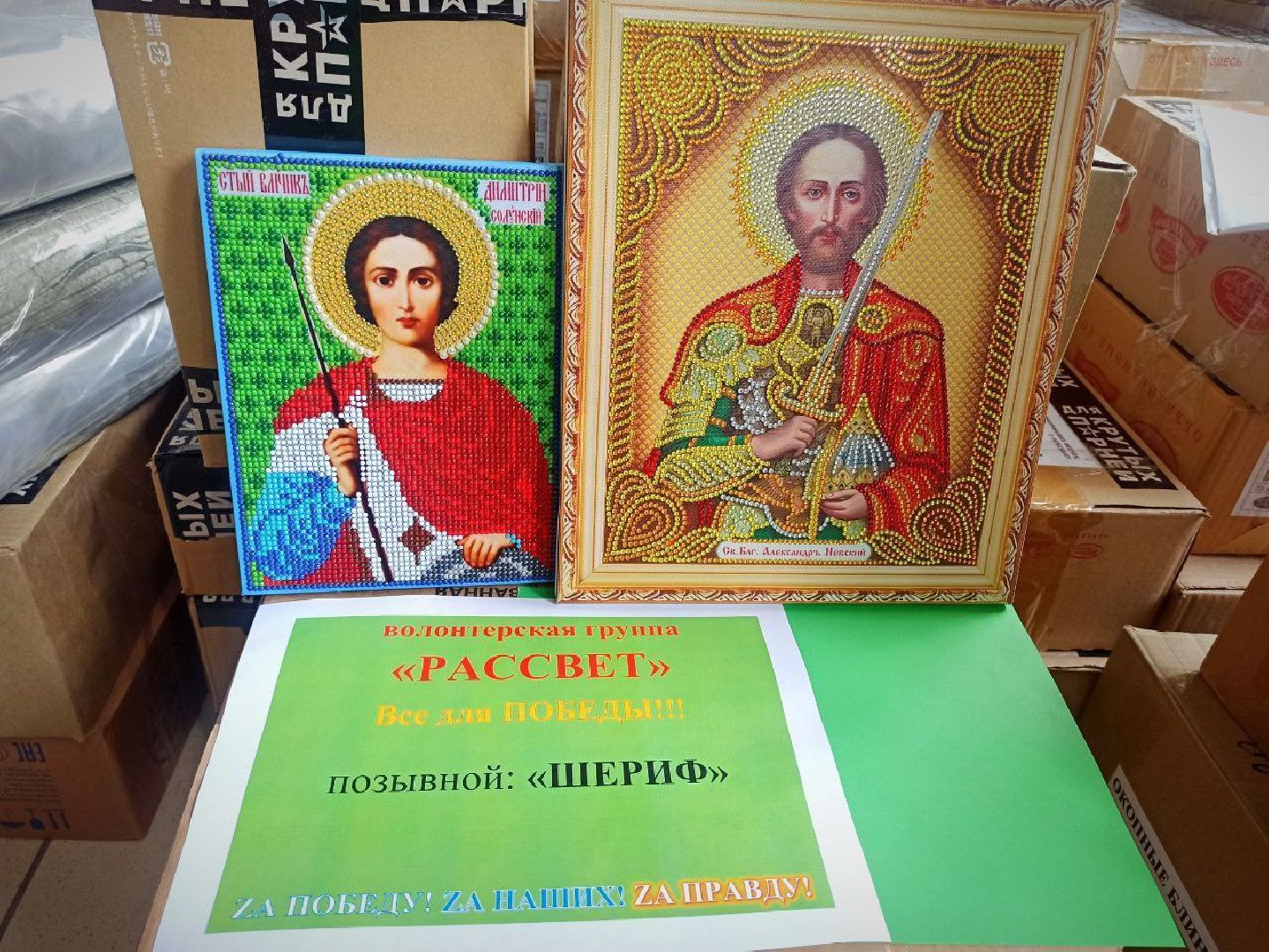 серебряные пруды, успенский, иконы на фронт,