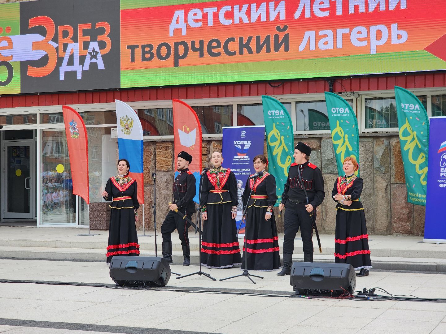 фрязино, концерт, день россии, флэшмоб,