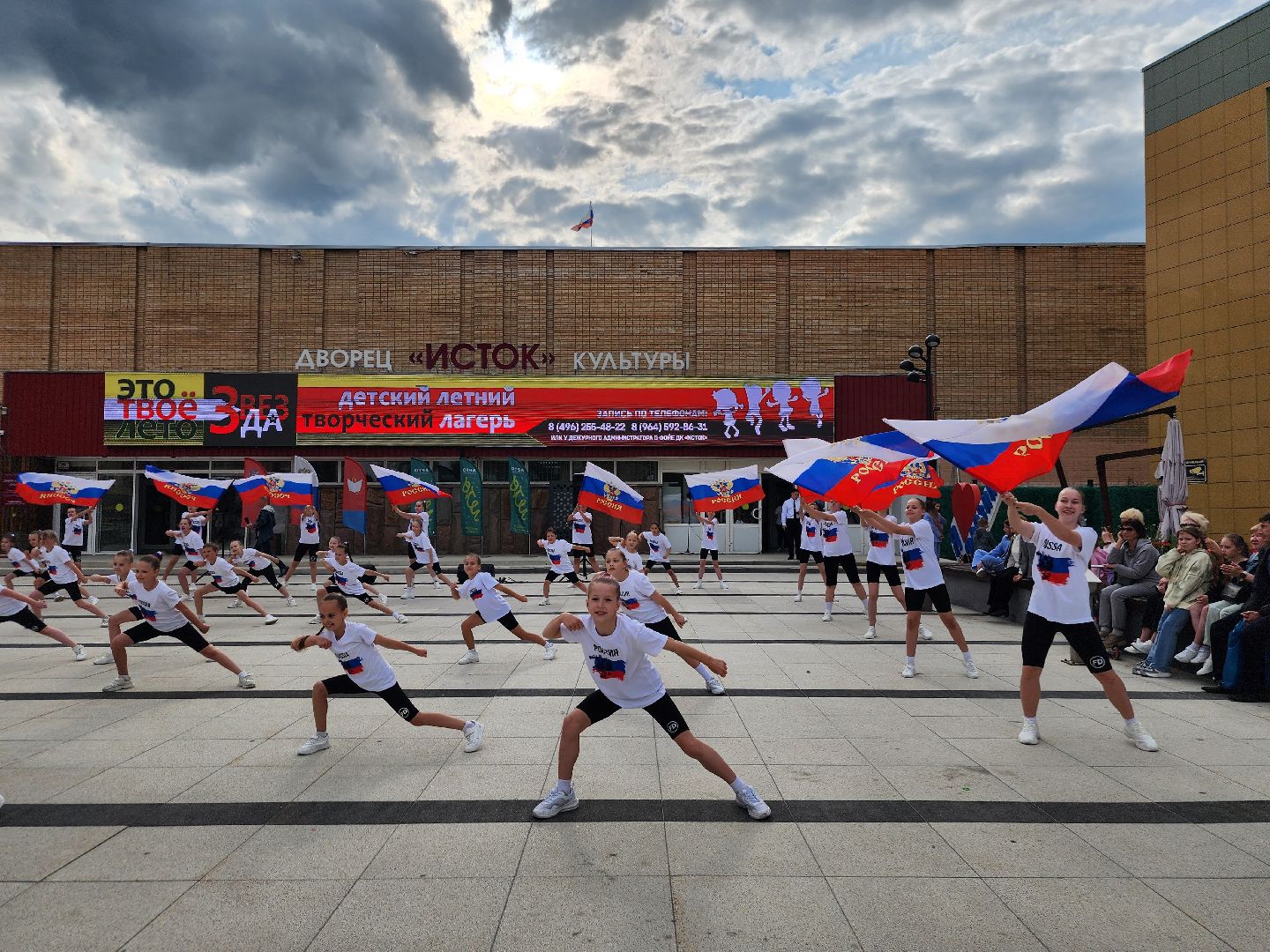 фрязино, концерт, день россии, флэшмоб,