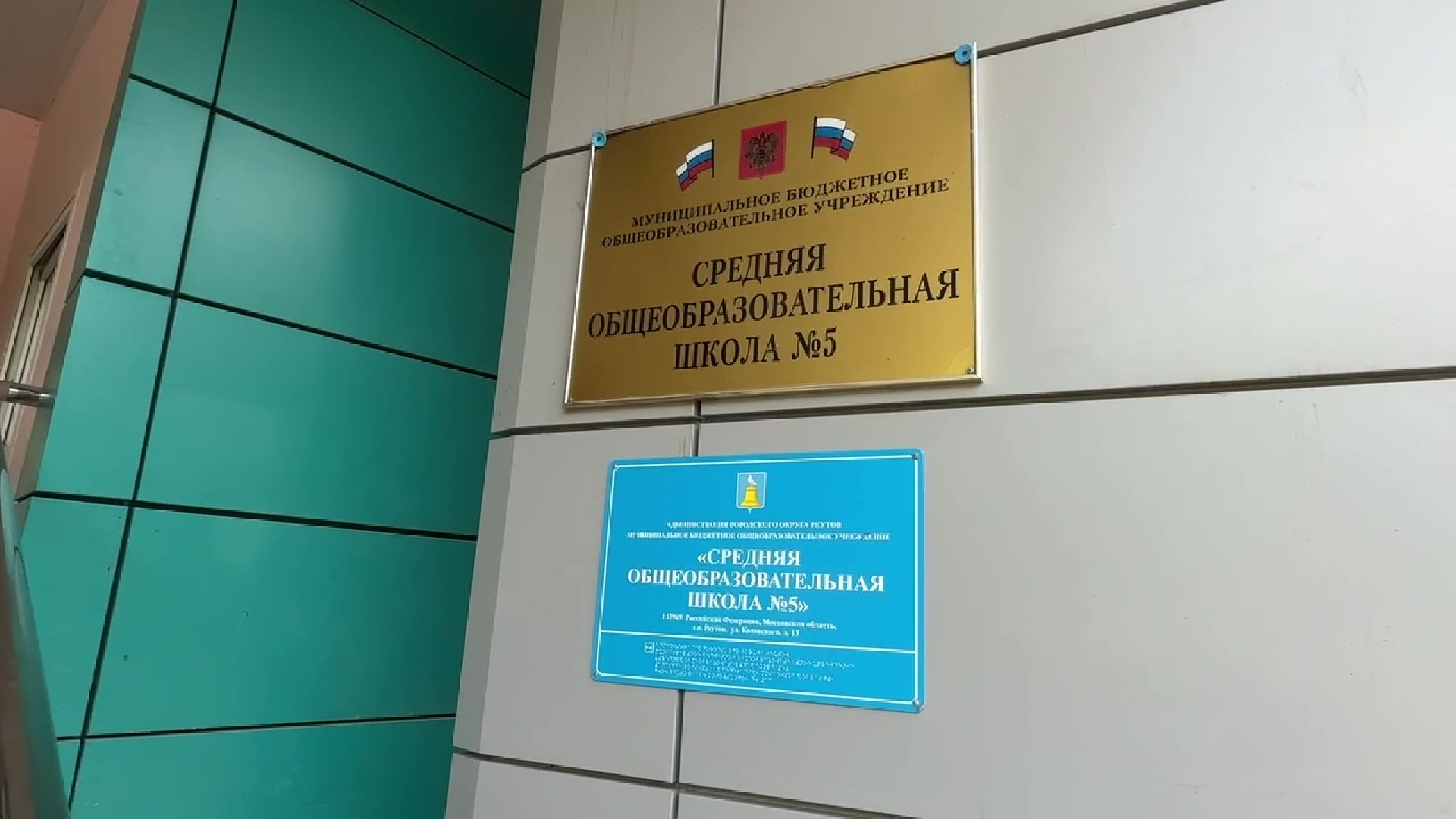 реутов, образование, добрые крышечки, экология, акция,