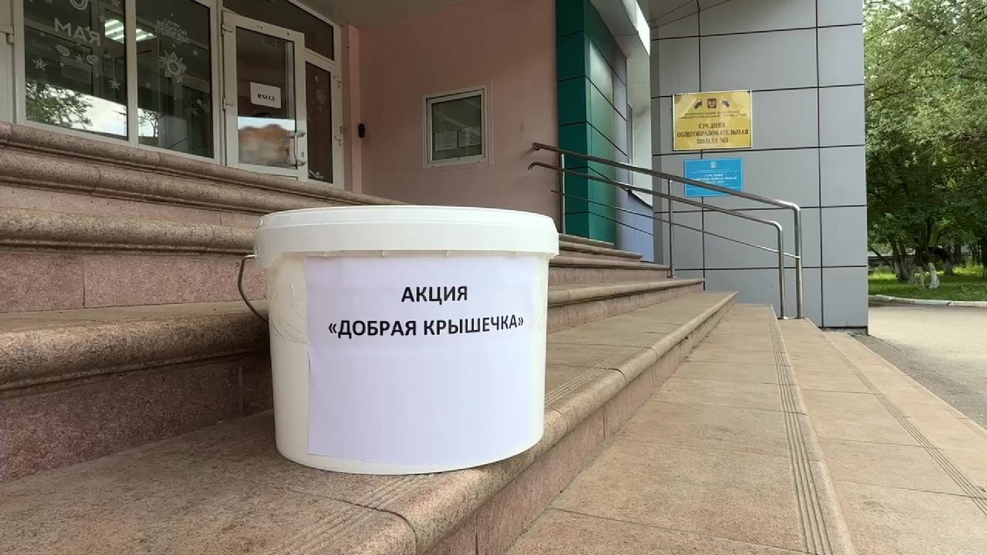 реутов, образование, добрые крышечки, экология, акция,