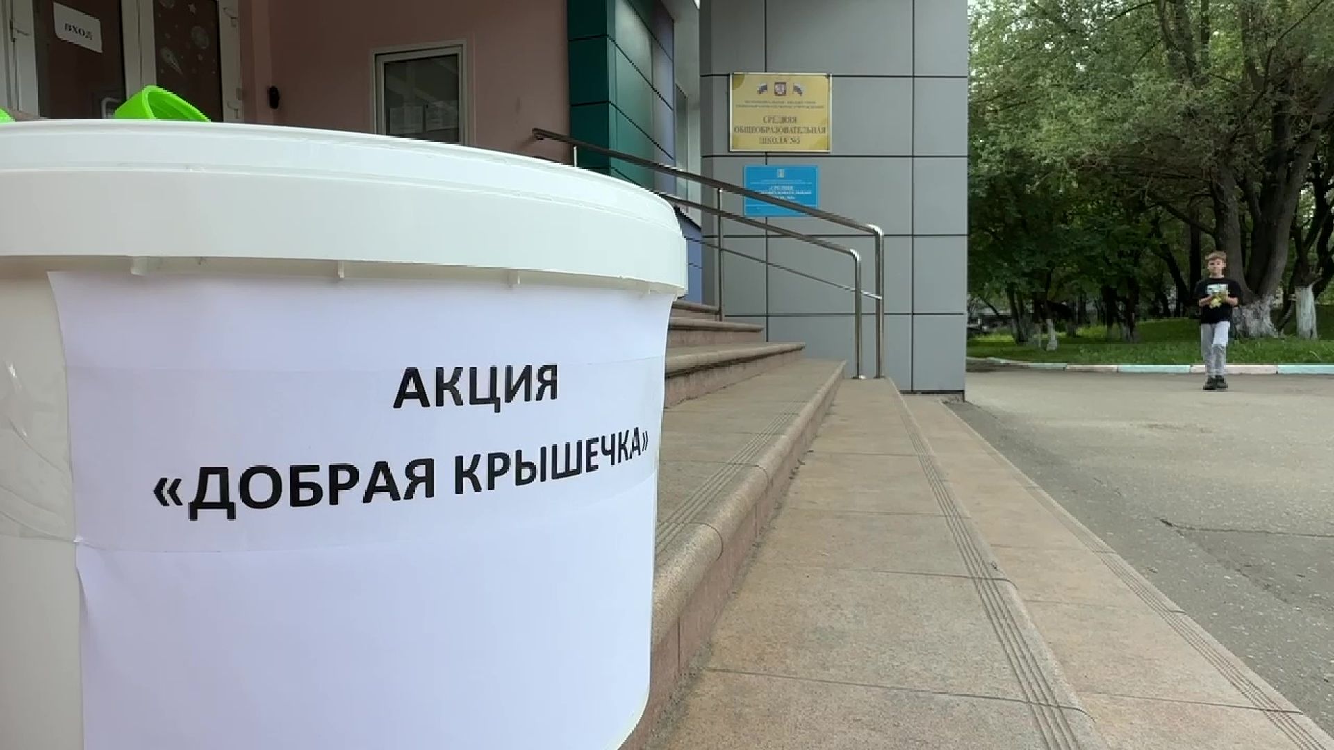 реутов, образование, добрые крышечки, экология, акция,