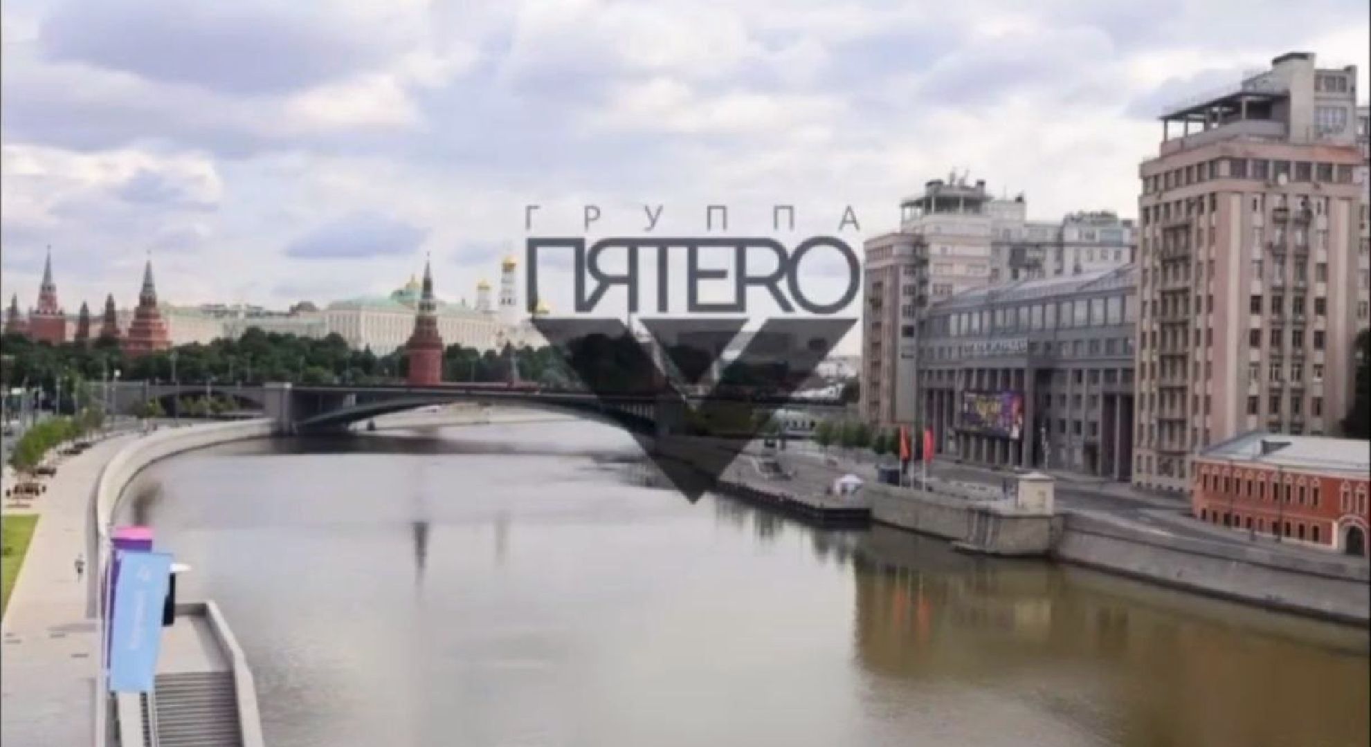 клип, день россии, коллектив, группа, акция,