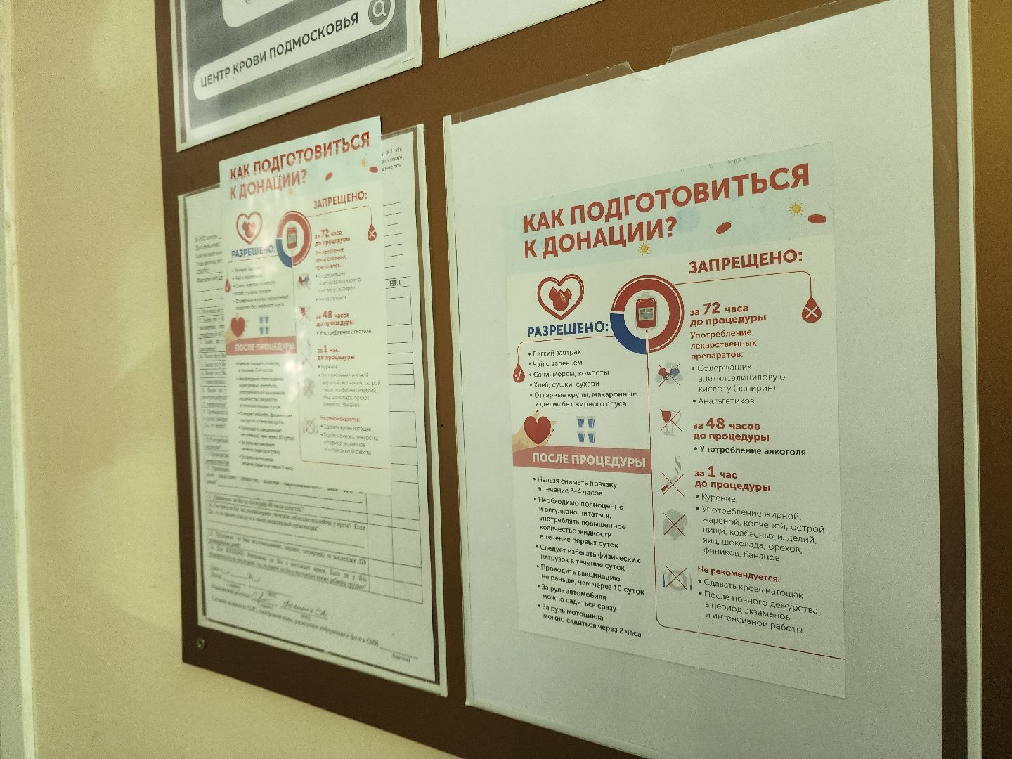 электросталь, донор, сдача крови, медицина, больница,