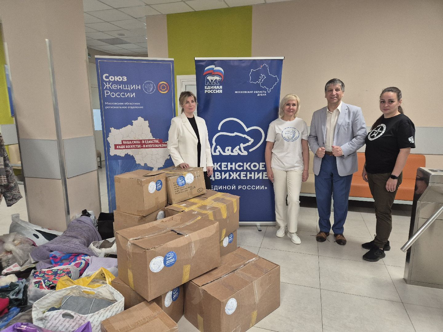 дубна, гуманитарнаяпомощь, горловка, деньроссии,