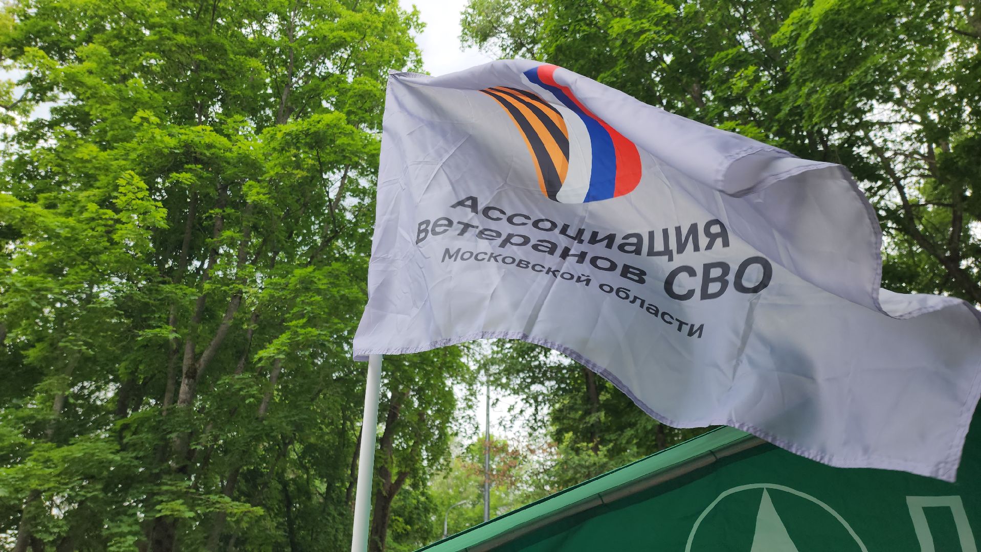 Руза, День России, СВО,