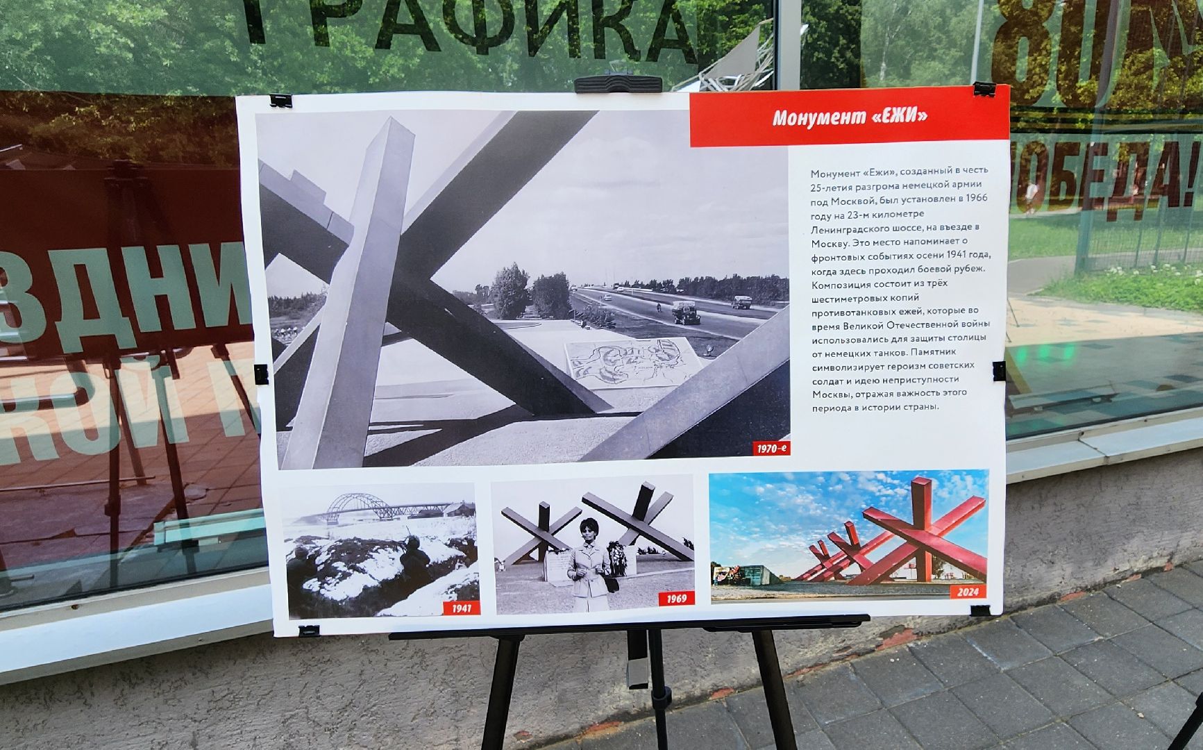 Химки, Культура , День России, История Химок,