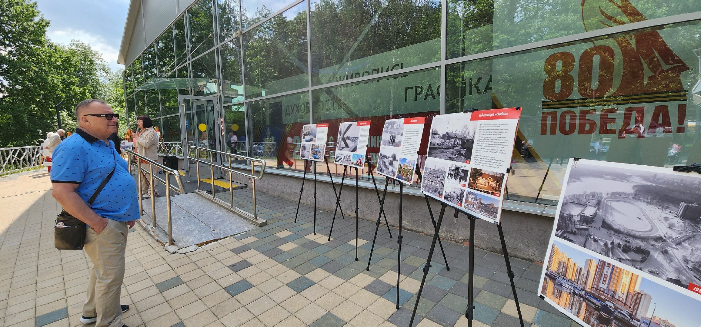 Химки, Культура , День России, История Химок,