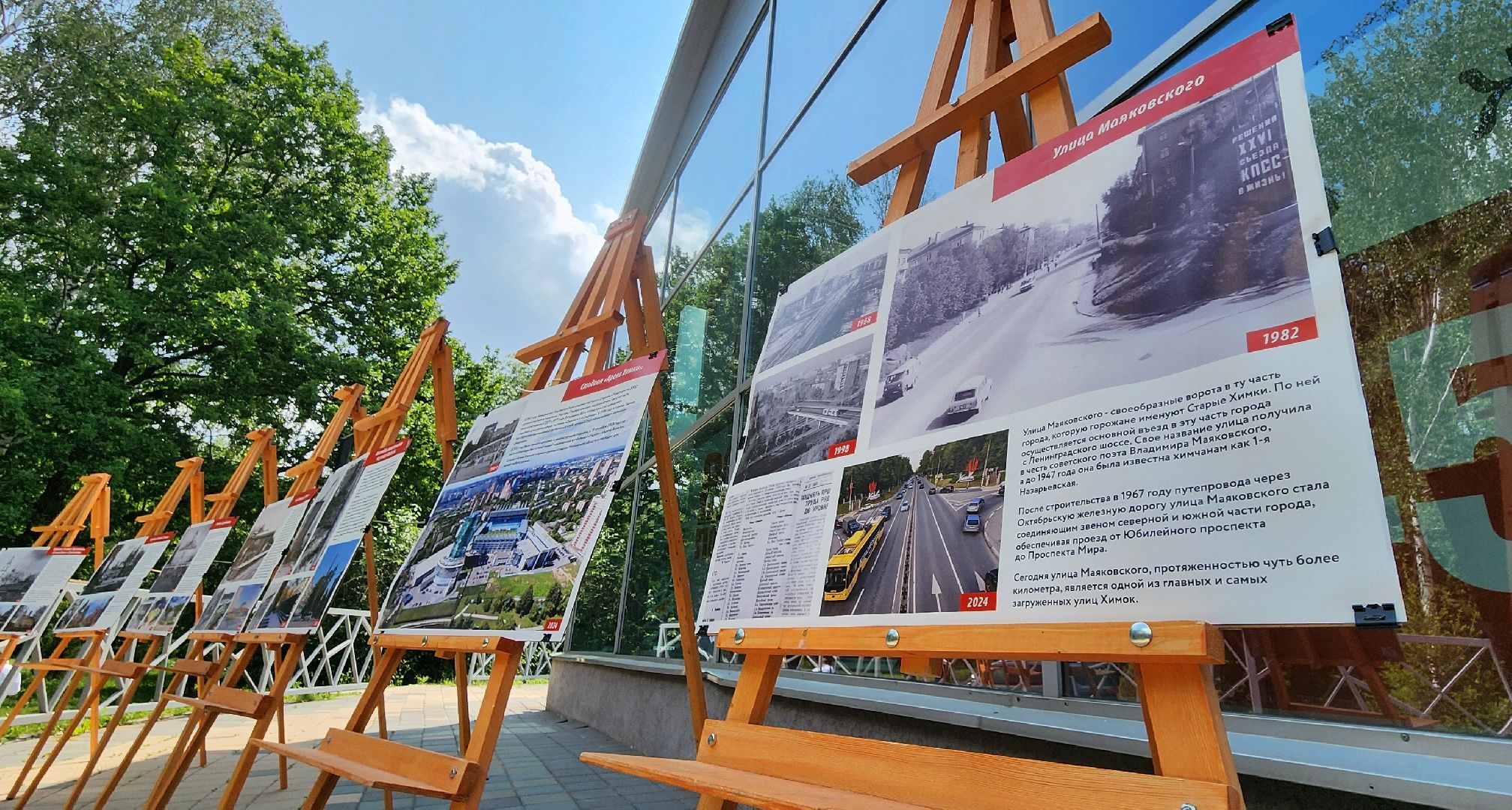 Химки, Культура , День России, История Химок,