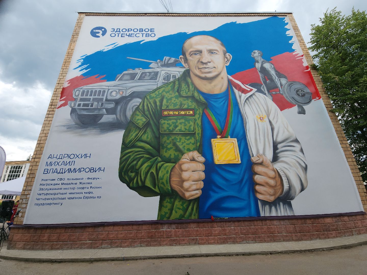 серпухов, мурал, день россии,