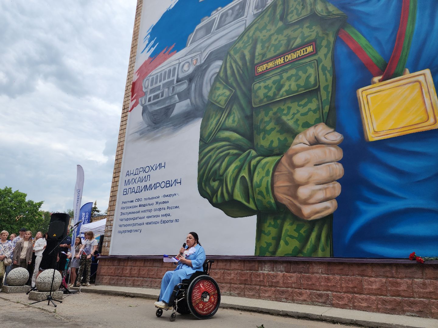 серпухов, мурал, день россии,