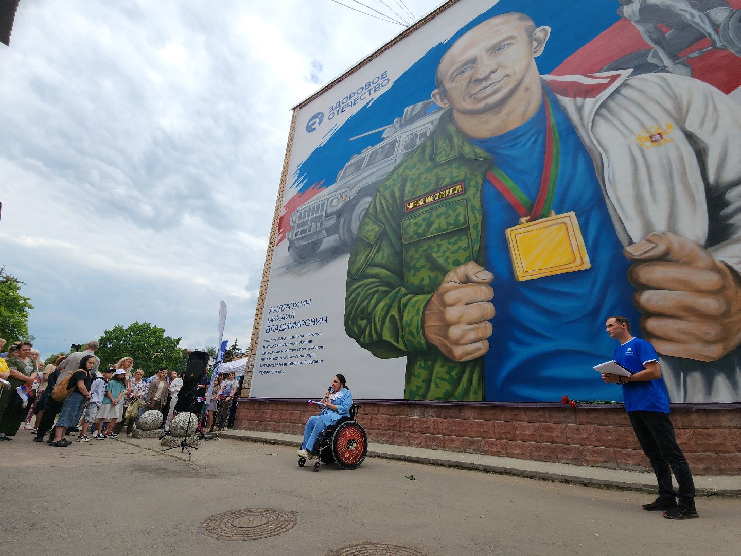 серпухов, мурал, день россии,