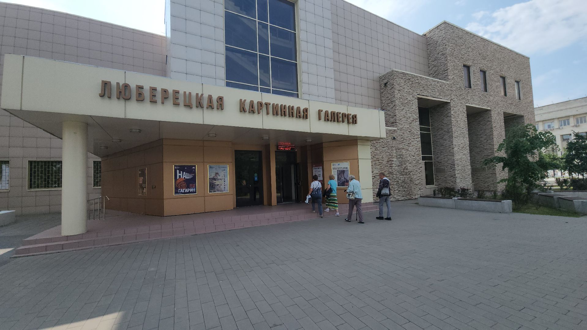 люберецкая картинная галерея, люберцы, день россии,