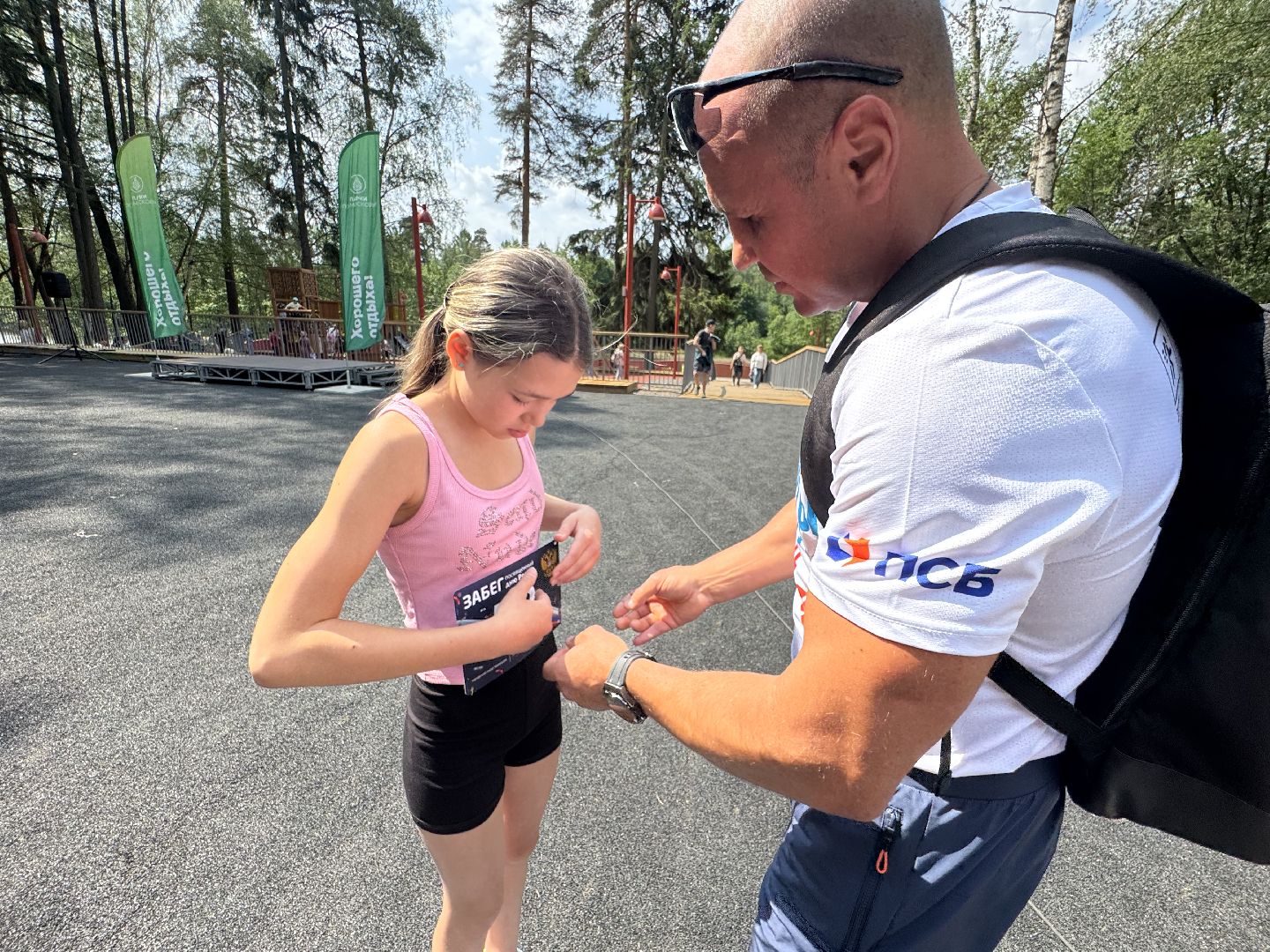 забег в честь дня россии, день россии, балашиха, вишняковский парк,