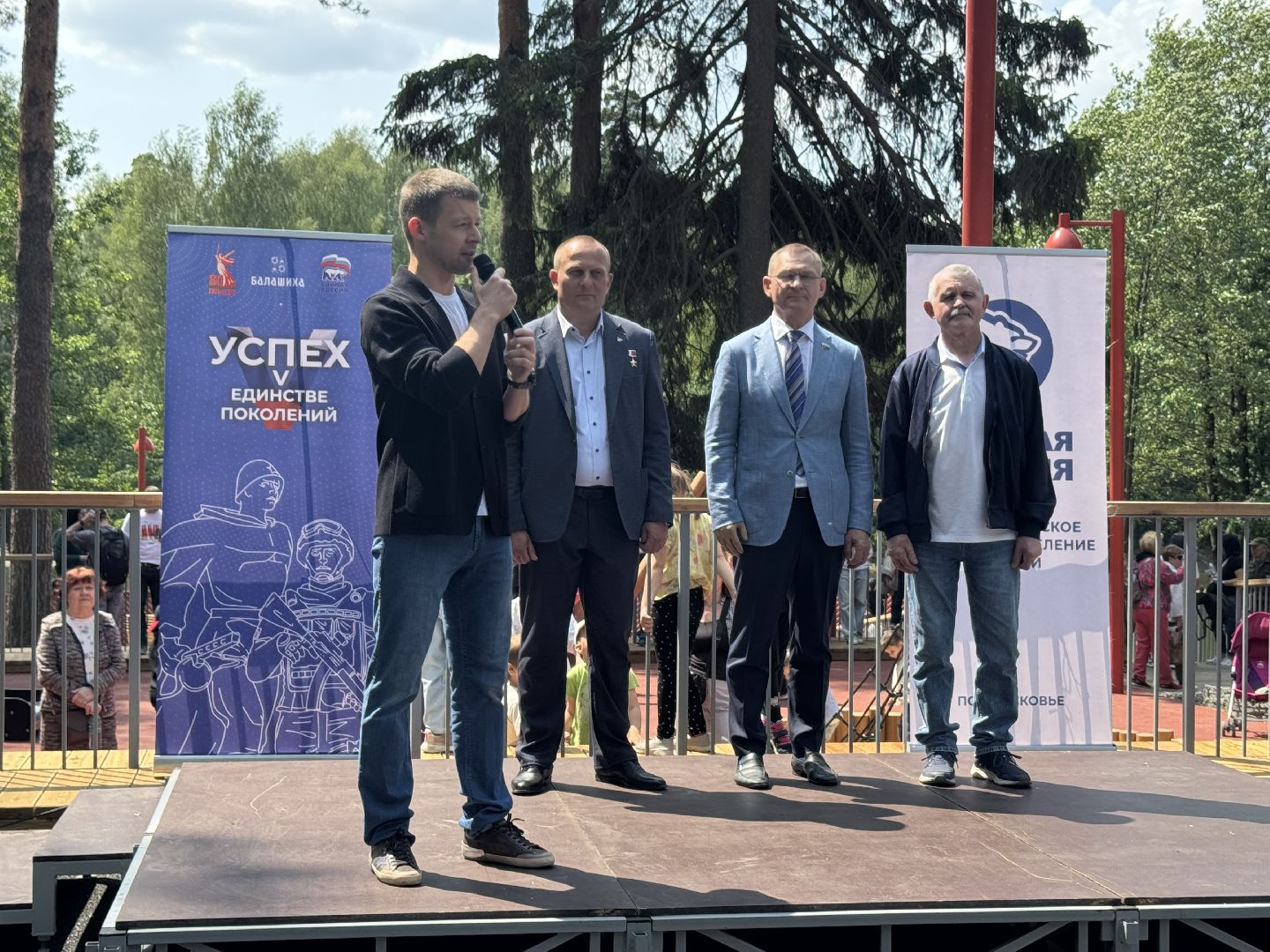 забег в честь дня россии, день россии, балашиха, вишняковский парк,