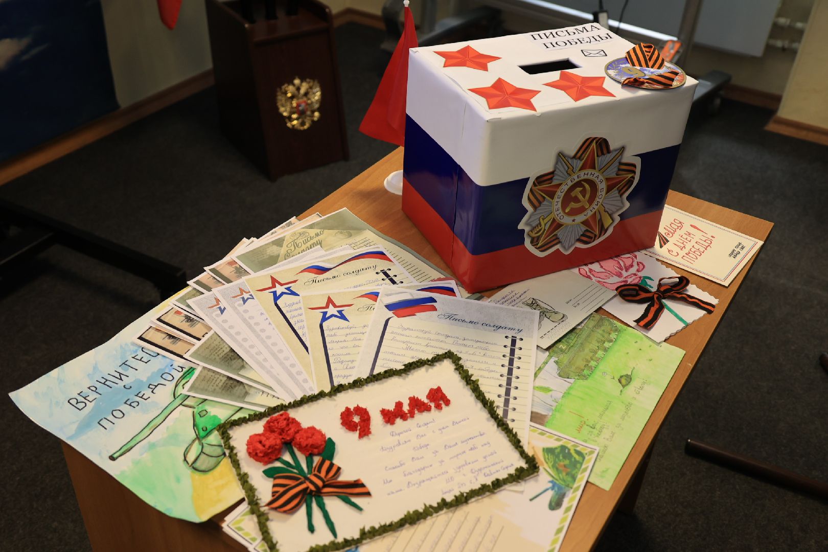 Письма, победа, 9мая