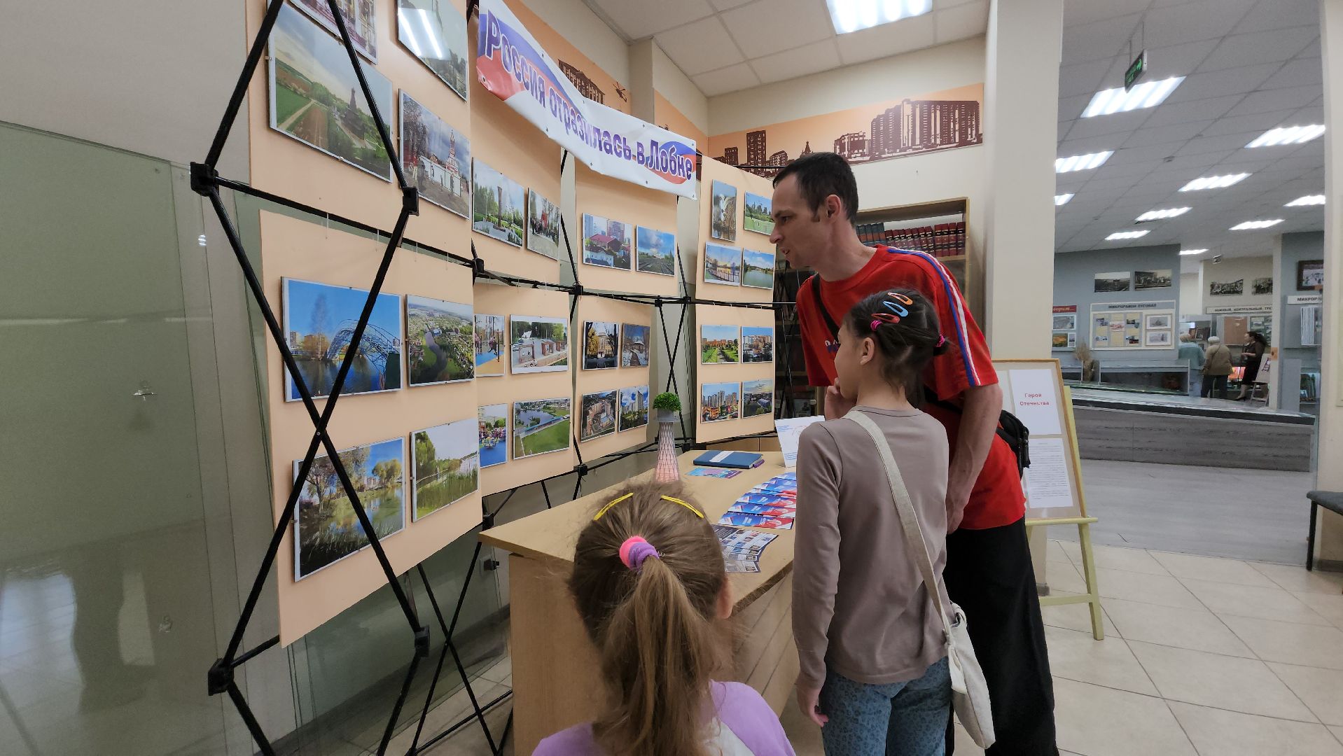 день россии 2025, Лобня, Фотовыставка , Фотографии города,