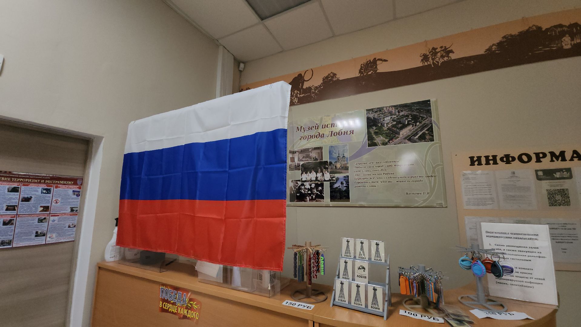 день россии 2025, Лобня, Фотовыставка , Фотографии города,