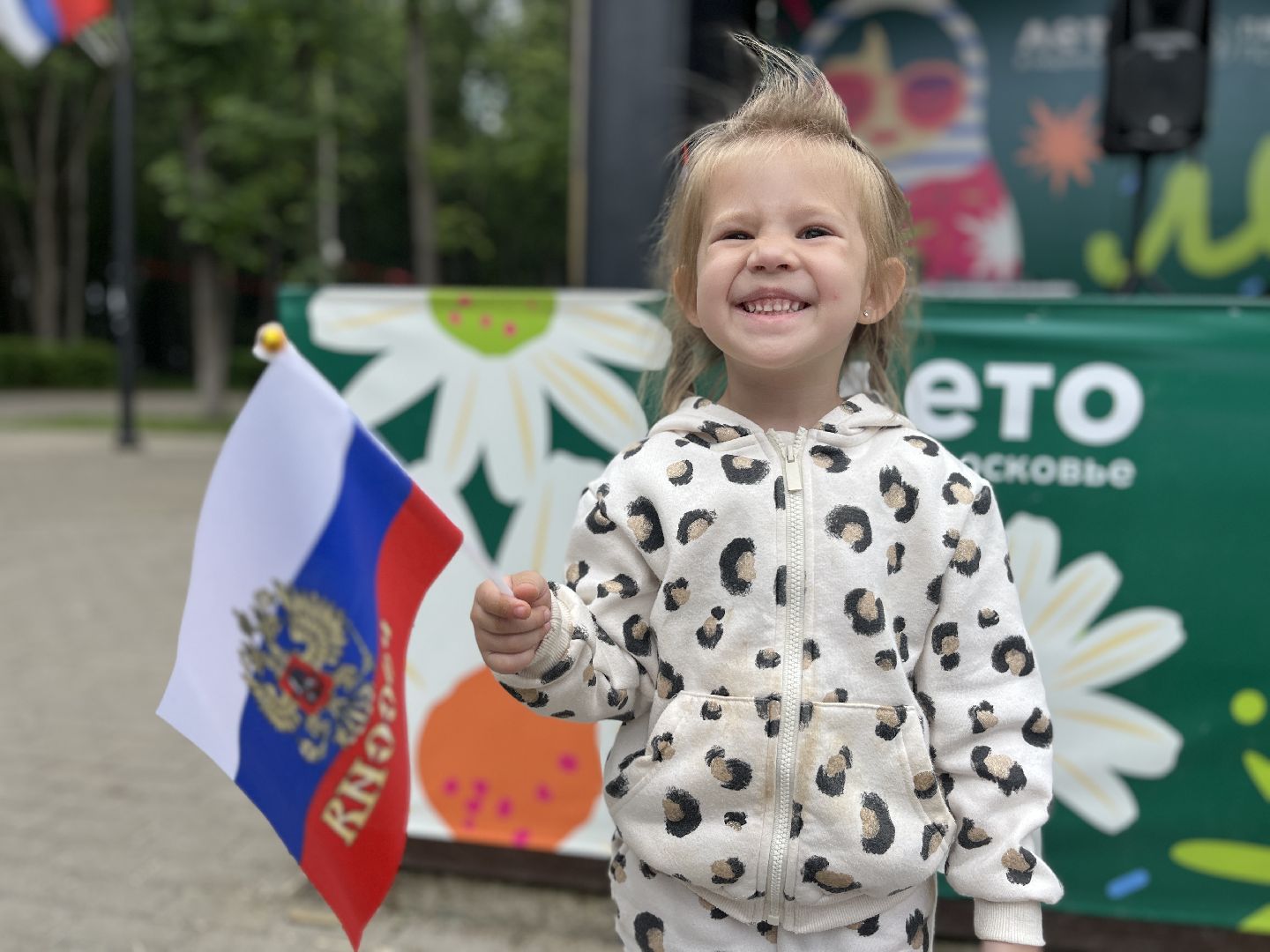 наро-фоминск , центральный парк наро-фоминска, день России, Россия -это мы ,