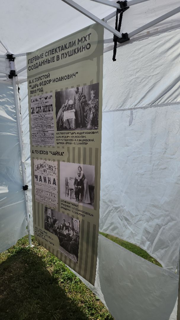 пушкино,парки, история, театр, пушкинский округ, экскурсии, квиз, историческая память, исторический облик города, исторические квесты,вертикалки,