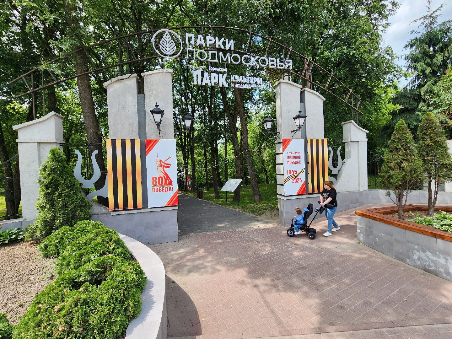 чехов, улица пушкина, городской парк, день россии, праздничная программа, с россией в сердце, мастер-классы, игры и конкурсы, плетение маскировочных сетей, маскхалаты, ярмарка сделано вручную, концерт, аттракционы, карусель сказка, батуты,