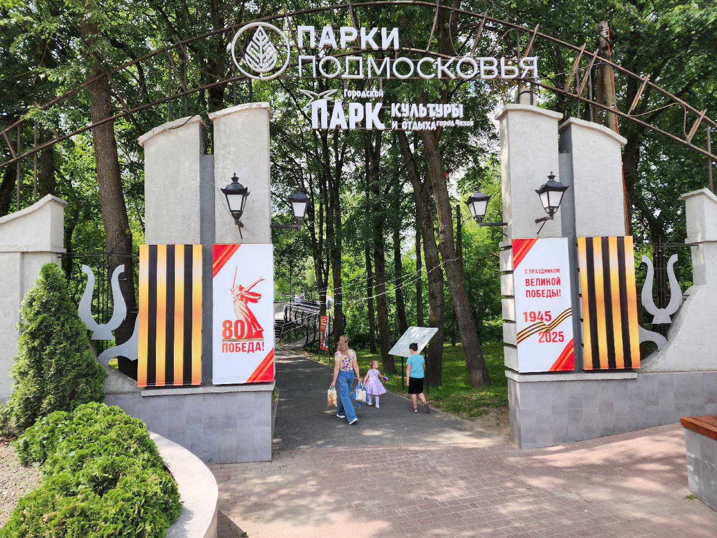 чехов, улица пушкина, городской парк, день россии, праздничная программа, с россией в сердце, мастер-классы, игры и конкурсы, плетение маскировочных сетей, маскхалаты, ярмарка сделано вручную, концерт, аттракционы, карусель сказка, батуты,