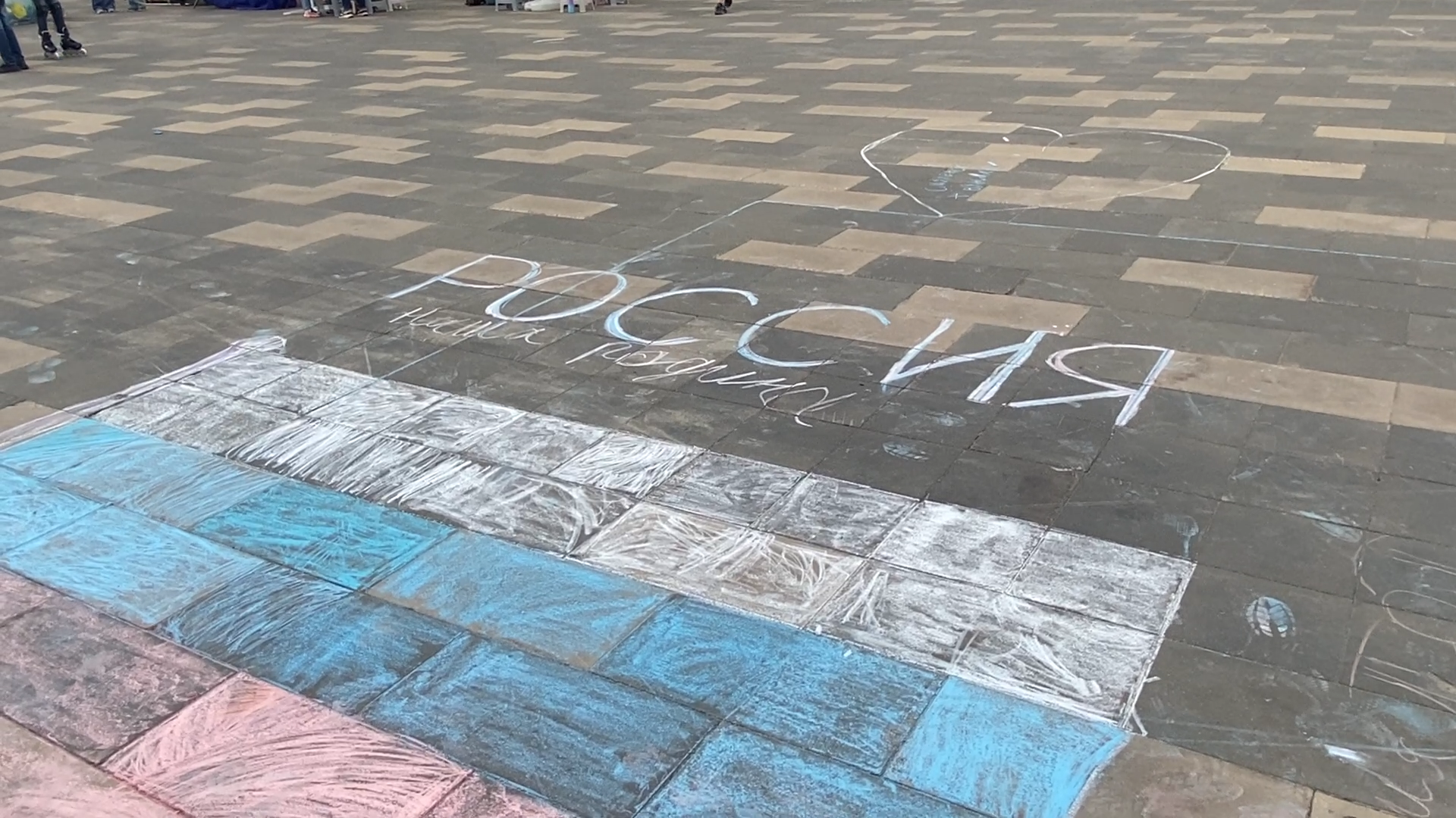 власиха день россии,  государственный праздник, власиха триколор, день россии 2025, рисунок на асфальте,