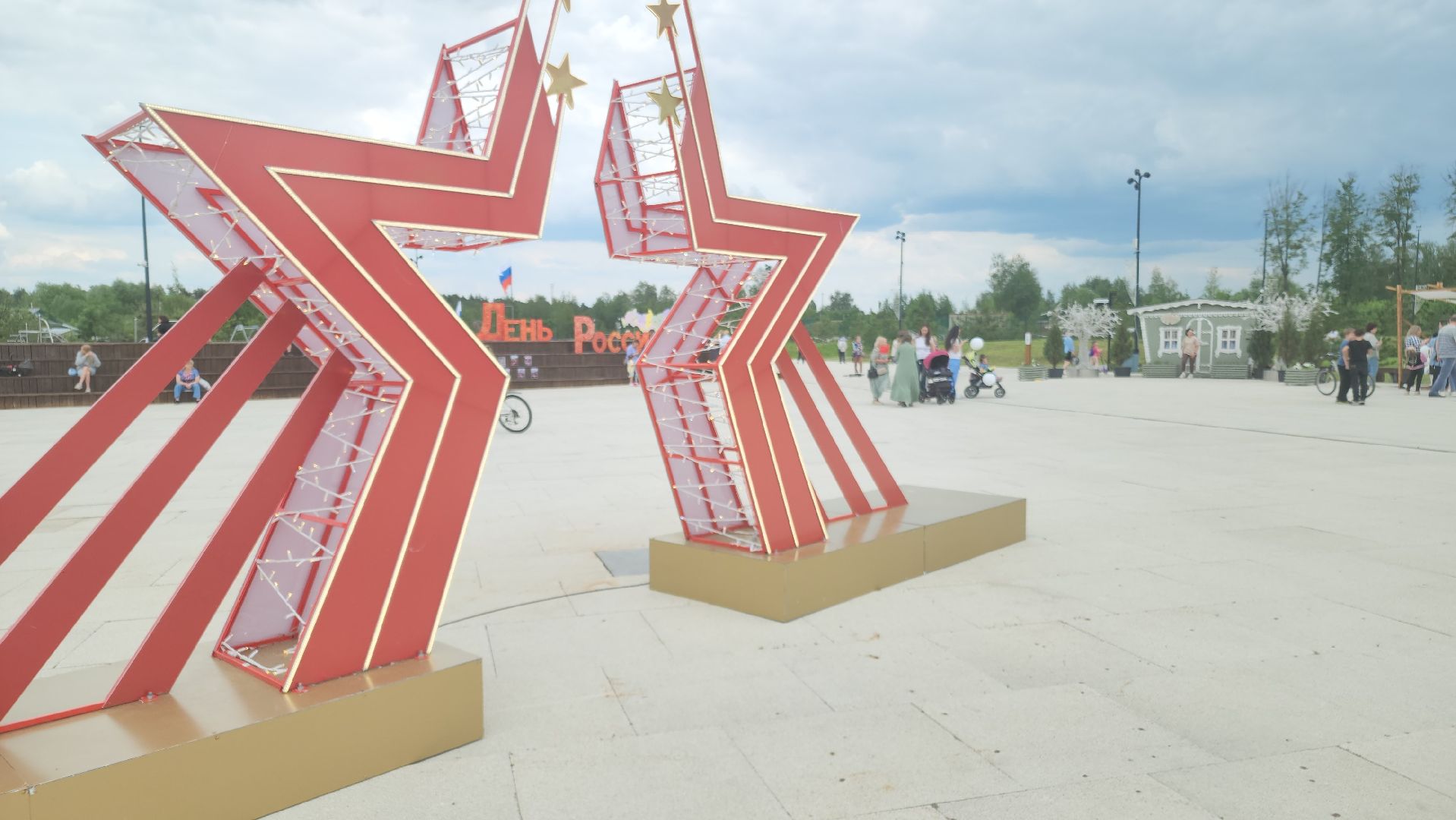 день россии 2025, ликино-дулево, орехово-зуевский округ, парки подмосковья,