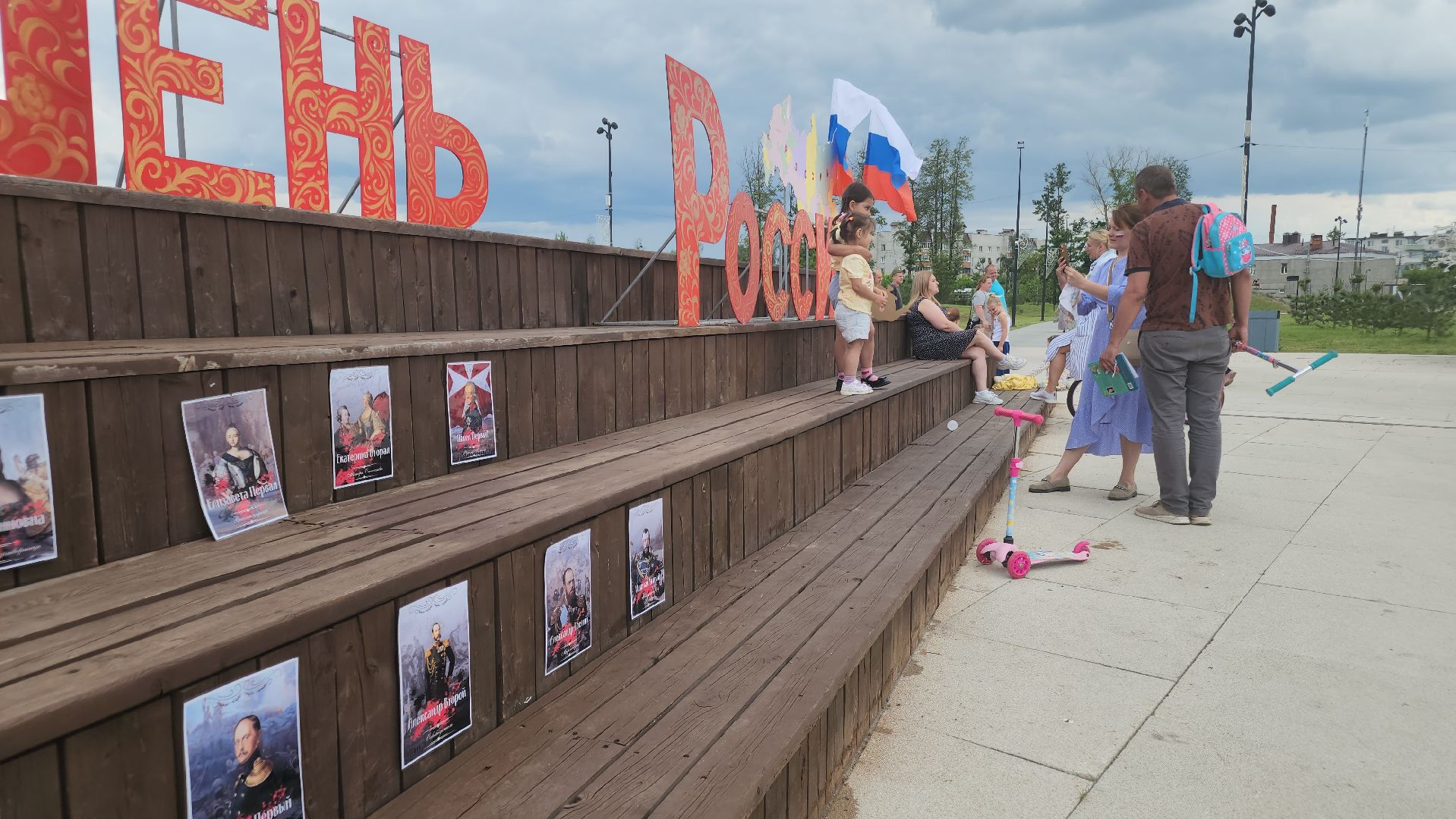 день россии 2025, ликино-дулево, орехово-зуевский округ, парки подмосковья,