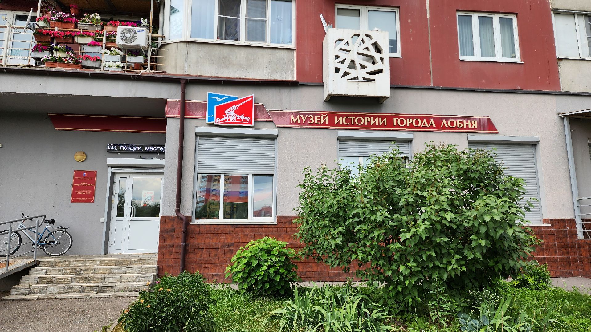 Мастер-класс , Рисование , Акрил, Лобня, Музей города,