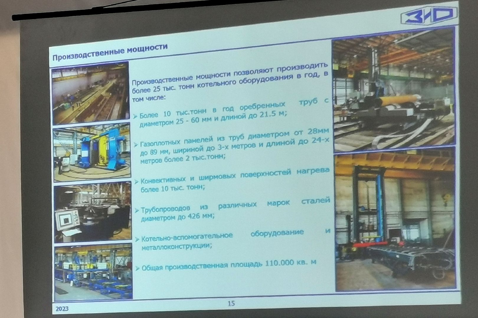 Подольск, ПМЗ