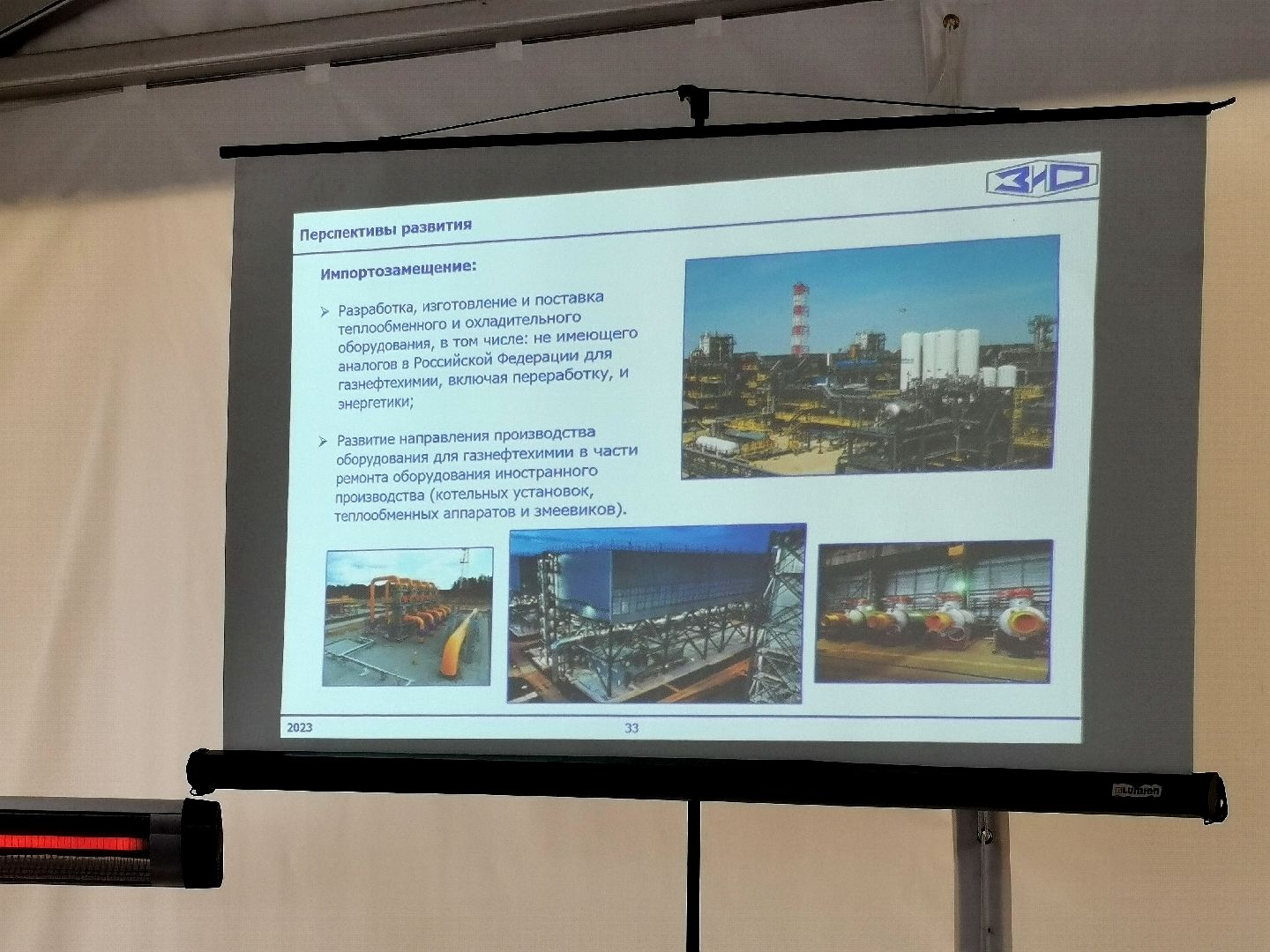 Подольск, ПМЗ