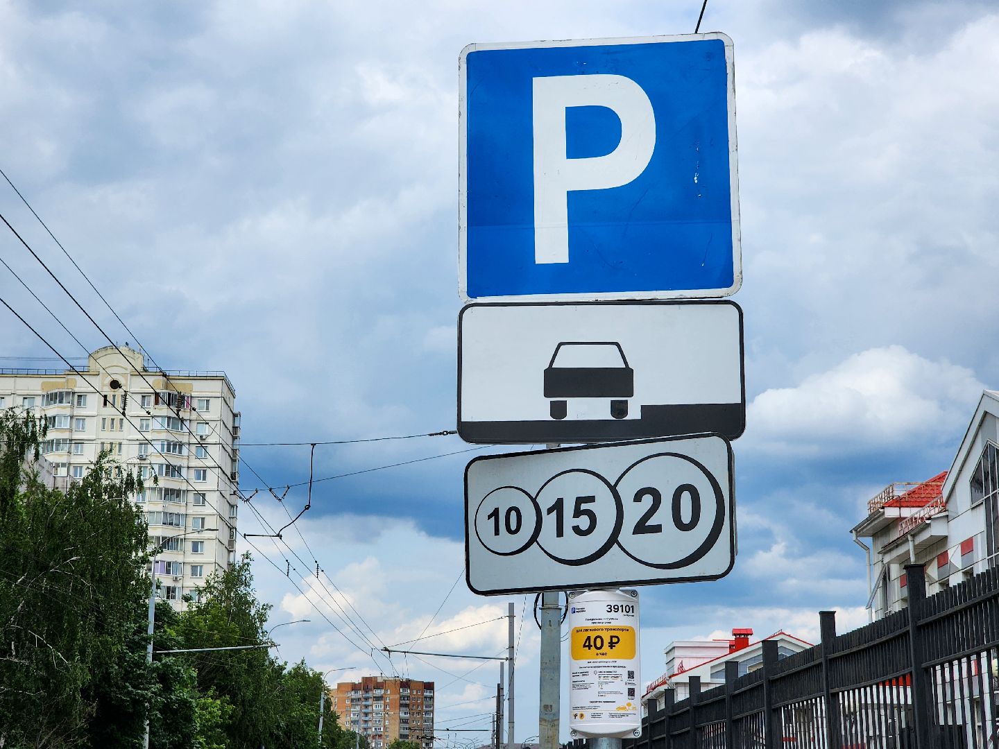 Подольск, парковка автомобилей, день россии 2025,