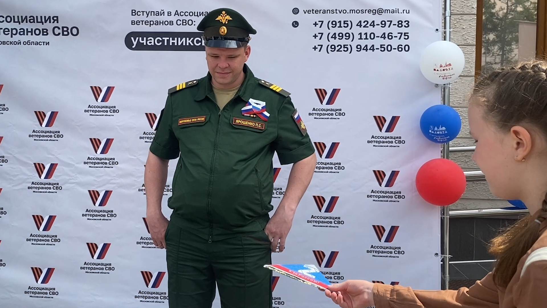 письмо солдату, власиха рвсн, акция письмо солдату, день россии, день россии 2025,