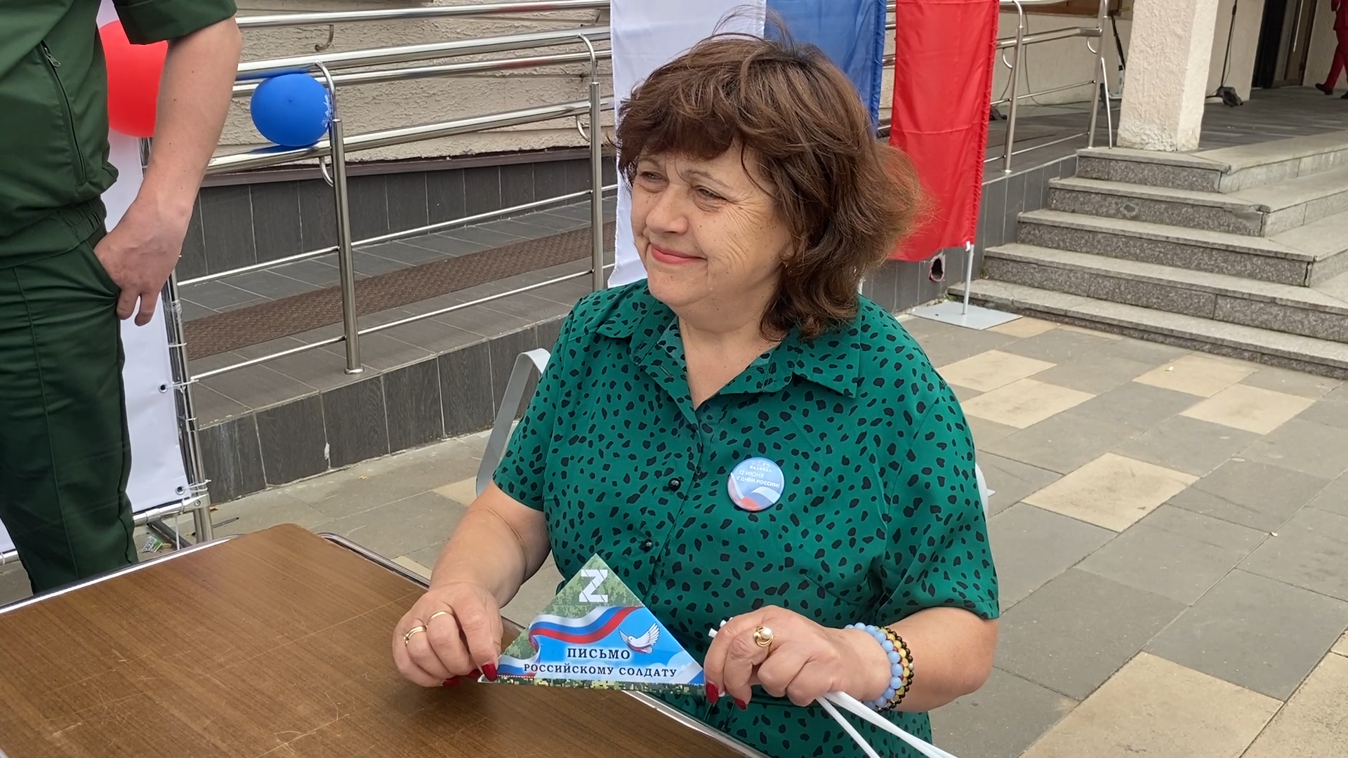 письмо солдату, власиха рвсн, акция письмо солдату, день россии, день россии 2025,