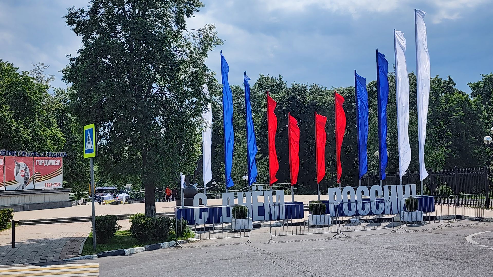 Люберцы, художественная школа, День России,