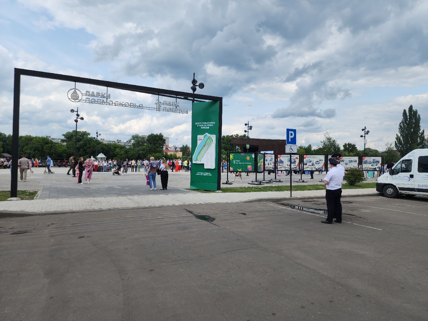 день россии в бронницах, ликино-дулево, орехово-зуевский округ, парки подмосковья,