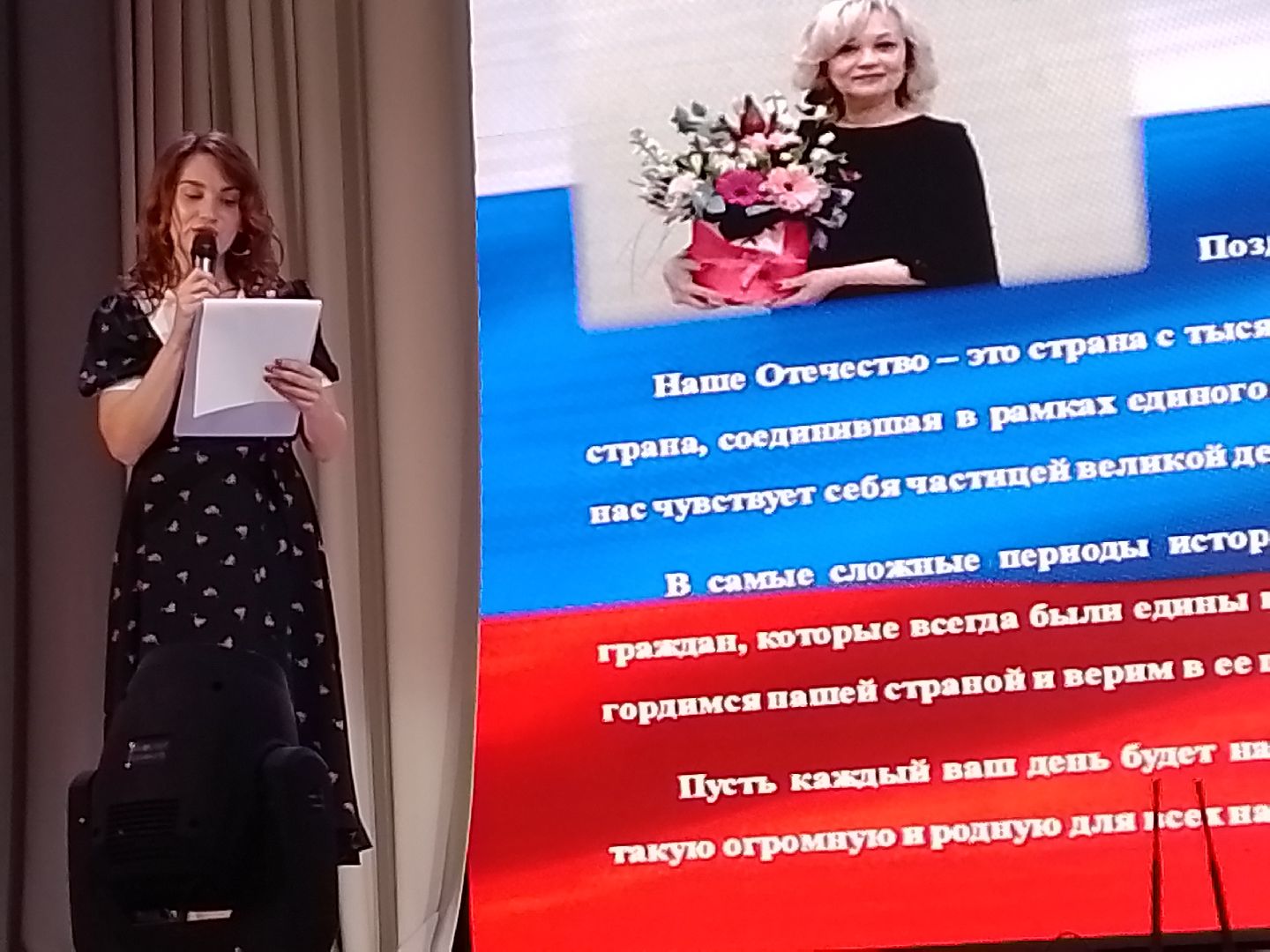 городской округ восход, концерт, 12 июня - день россии,