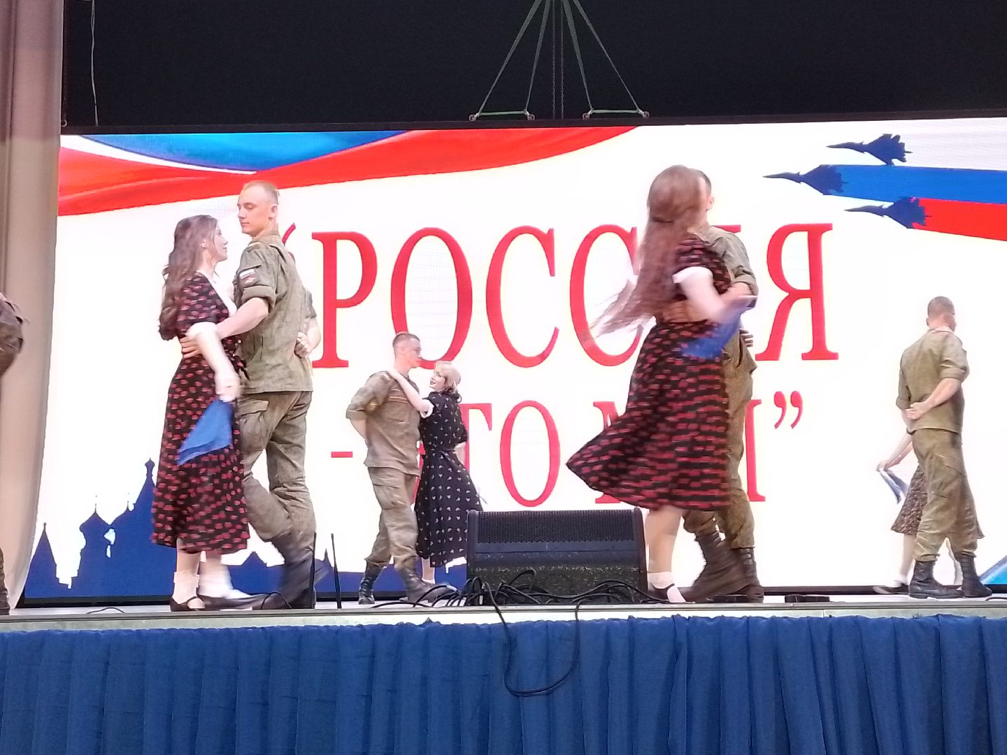 городской округ восход, концерт, 12 июня - день россии,