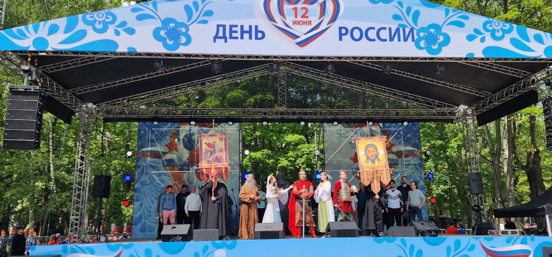 Химки, Культура , День России, История России,