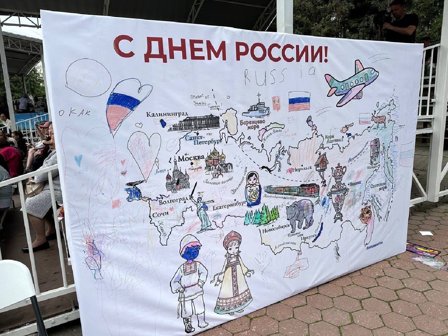 день россии, парки домодедово,